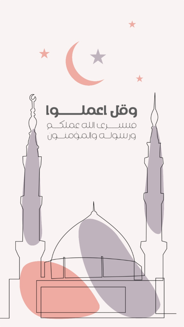 Ramadan Design, Islamic, Story, download and edit for free design template - Ramadan, Islamic, Story from the Andalusi design app