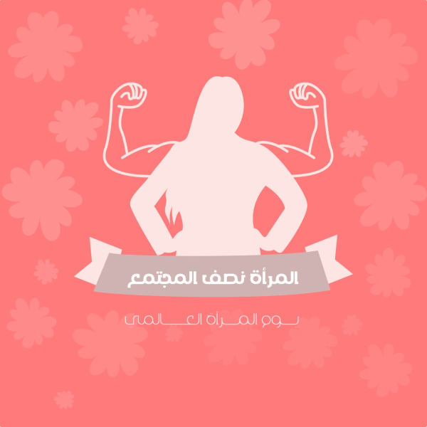 Design for Women's Day, download and edit for free design template - Events, Women's Day from the Andalusi design app