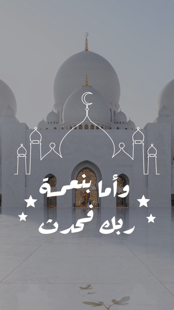Design Ramadan, Islamic Story, download and edit for free design template - Ramadan, Story, Islamic from the Andalusi design app