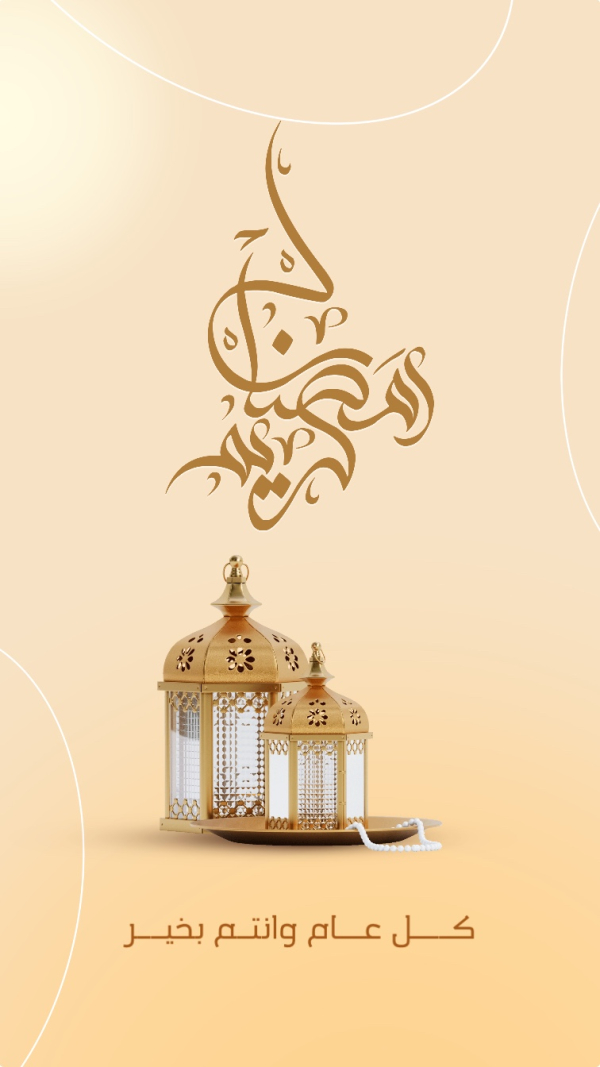 Unique Ramadan Design, download and edit for free design template - Ramadan from the Andalusi design app