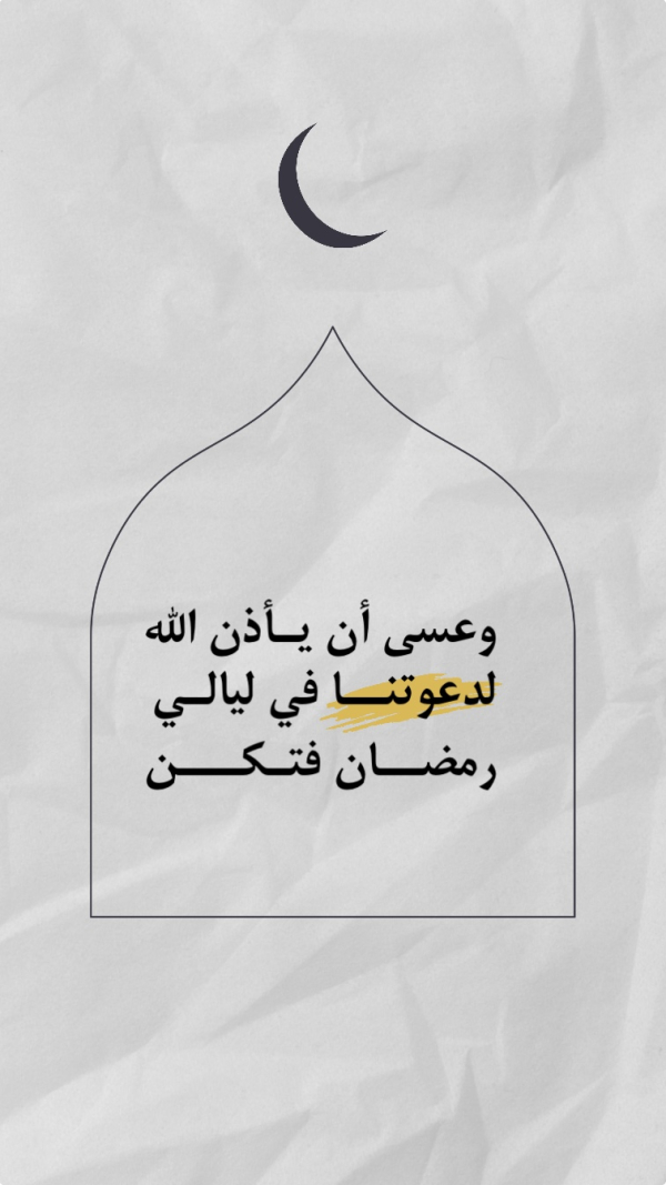 Ramadan Design, Islamic Story, download and edit for free design template - Ramadan, Islamic, Story from the Andalusi design app