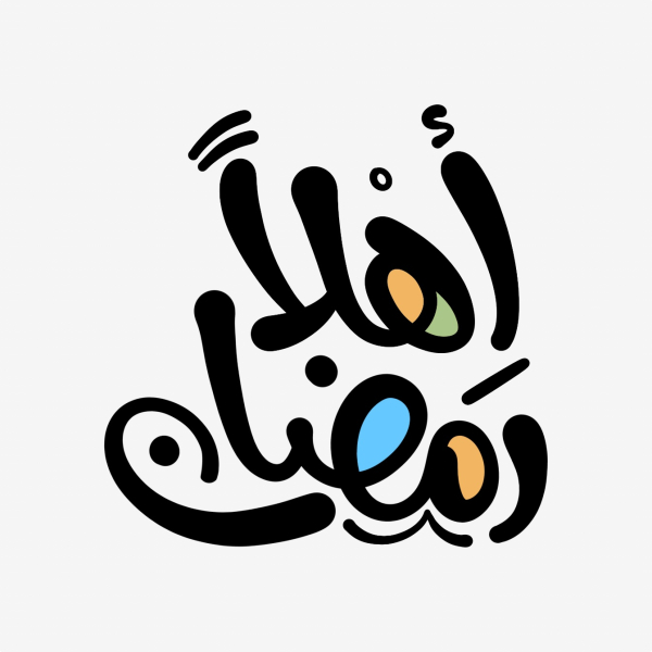 Design Ramadan Calligraphy, download and edit for free design template - Ramadan Calligraphies from the Andalusi design app
