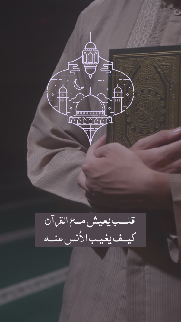 Ramadan Design, Islamic Story, download and edit for free design template - Ramadan, Islamic, Story from the Andalusi design app