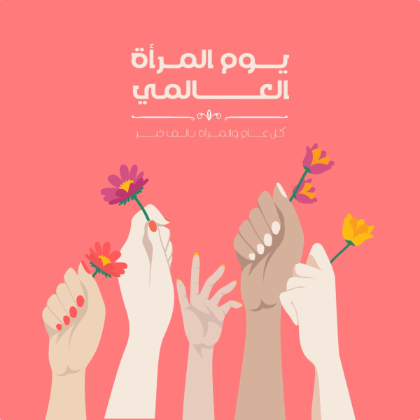 Design for Women's Day, download and edit for free design template - Events, Women's Day from the Andalusi design app