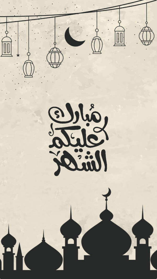 Ramadan Design, Islamic Story, download and edit for free design template - Ramadan, Islamic, Story from the Andalusi design app