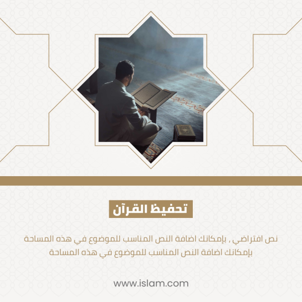 Design Ramadan, Marketing, download and edit for free design template - Ramadan, Marketing from the Andalusi design app