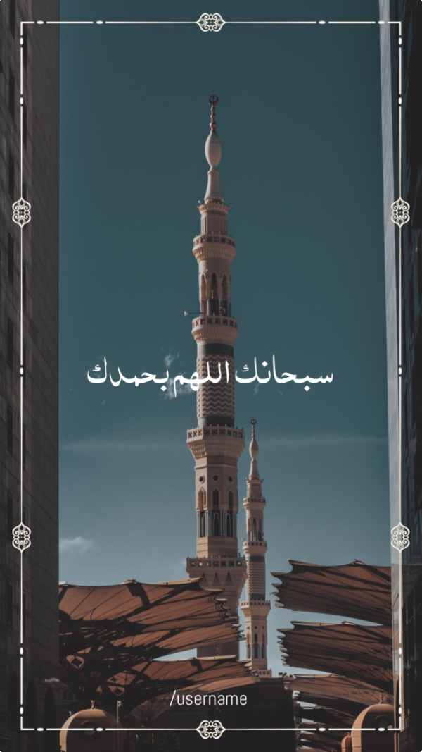 Ramadan Design, Duaa, Story, download and edit for free design template - Ramadan, Islamic, Duaa, Story from the Andalusi design app