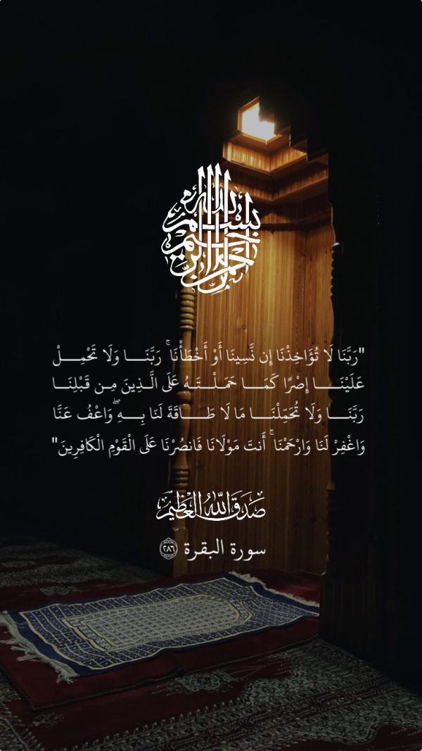 Design Ramadan Ayat, download and edit for free design template - Ramadan, Islamic, Ayat, Story from the Andalusi design app