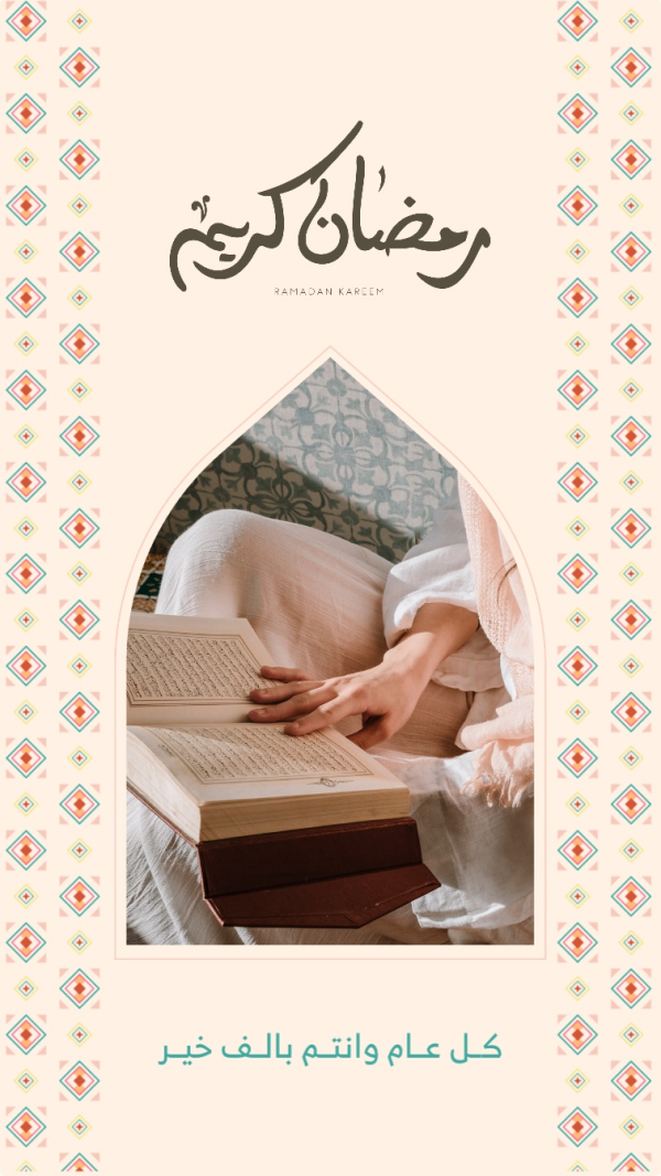 Design Ramadan, Islamic, Story, download and edit for free design template - Ramadan, Islamic, Story from the Andalusi design app