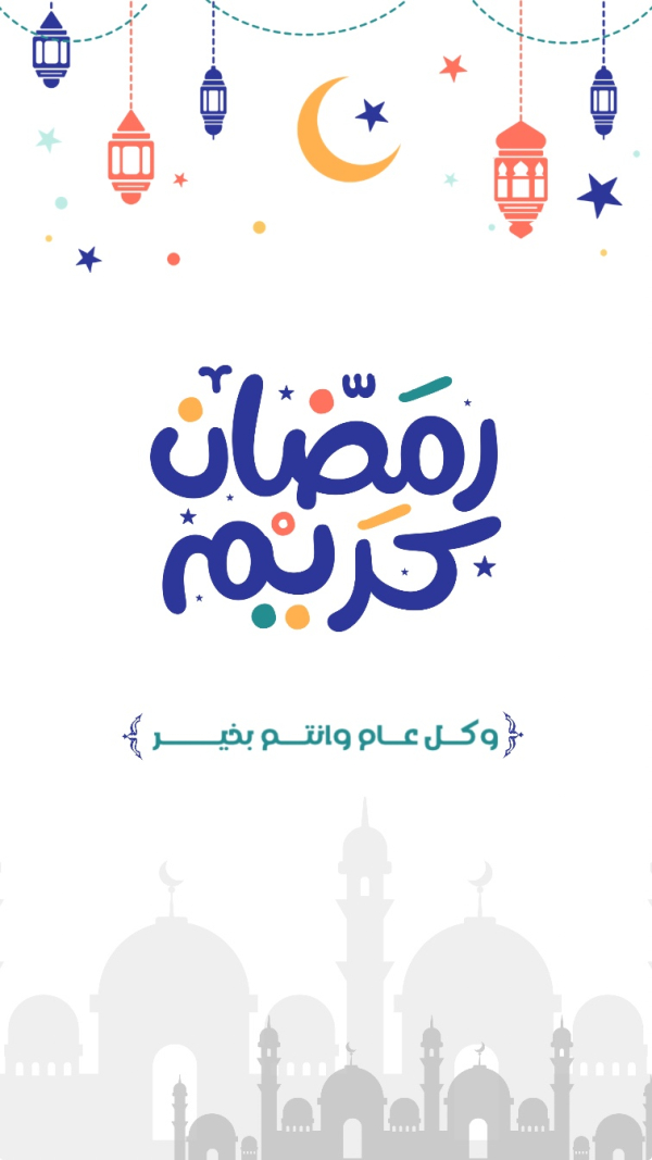 Ramadan Design, Islamic Story, download and edit for free design template - Ramadan, Story, Islamic from the Andalusi design app
