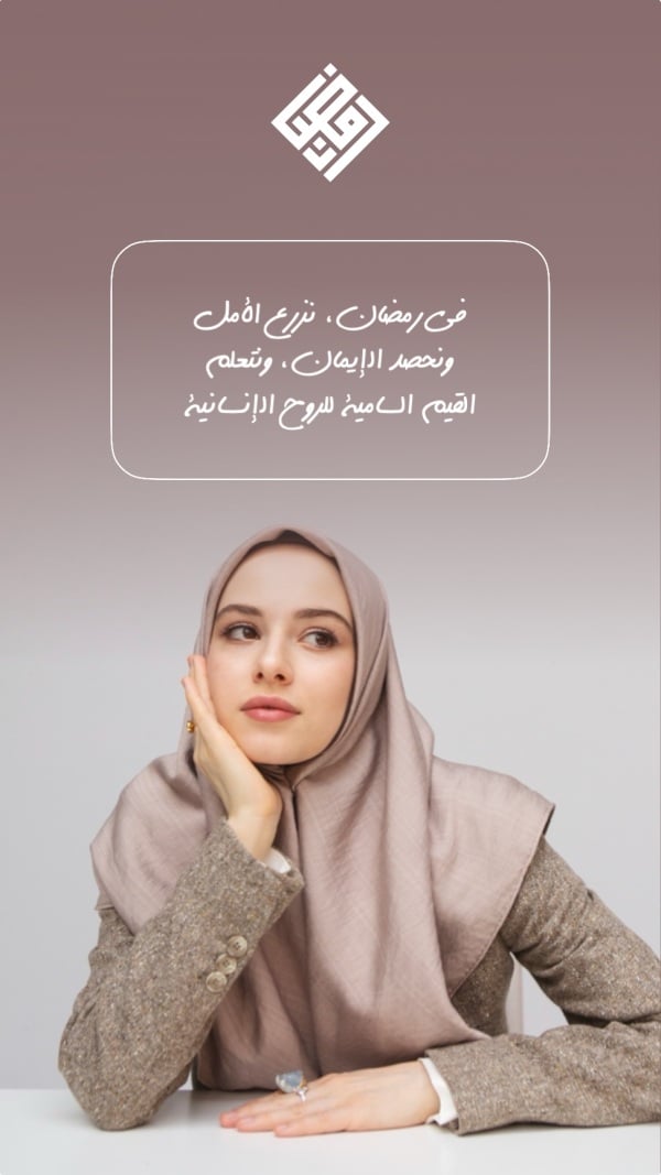 Ramadan Design: Planting Hope, download and edit for free design template - Ramadan, Personal Quotes, Story from the Andalusi design app