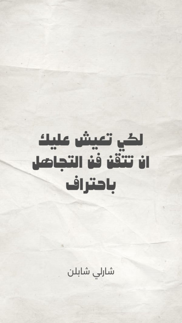 Design Quote, You Must Live Trusting the Art of Indifference, download and edit for free design template - Quotes, Story from the Andalusi design app