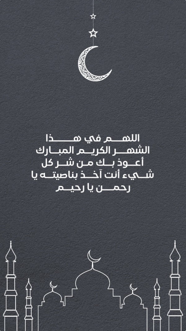 Design Ramadan Duaa, download and edit for free design template - Ramadan, Duaa from the Andalusi design app