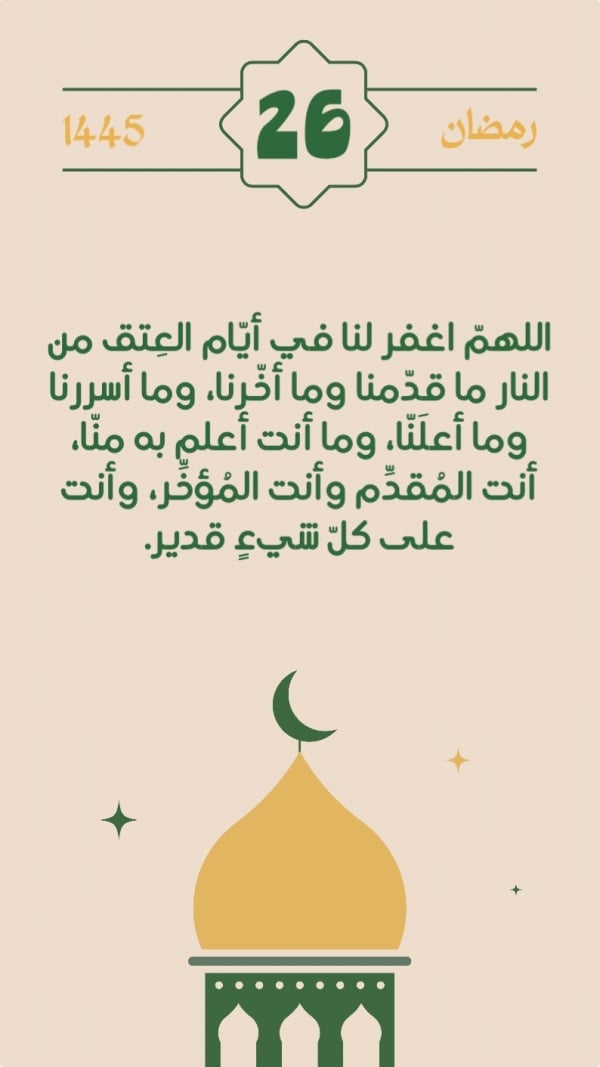Design Ramadan Duaa, download and edit for free design template - Ramadan, Islamic, Duaa from the Andalusi design app