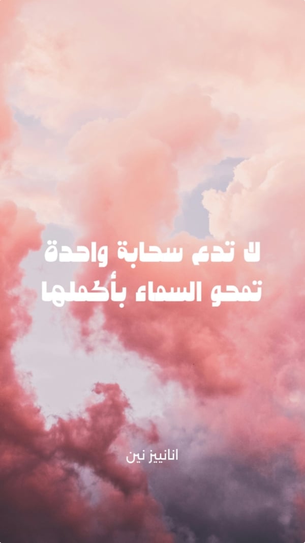 Design Quote Don't Let a Single Cloud Erase the Entire Sky, download and edit for free design template - Quotes, Story from the Andalusi design app