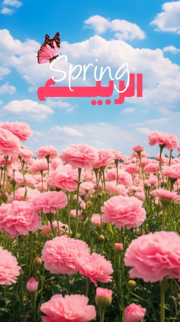 Spring Design, download and edit for free design template - Spring, Welcome from the Andalusi design app
