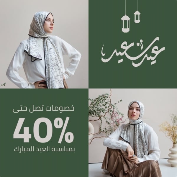 Design Eid al-Fitr Post, download and edit for free design template - Marketing, Eid al-Fitr, Post from the Andalusi design app