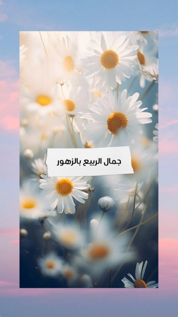 Design of Spring Beauty with Flowers, download and edit for free design template - Spring, Welcome from the Andalusi design app