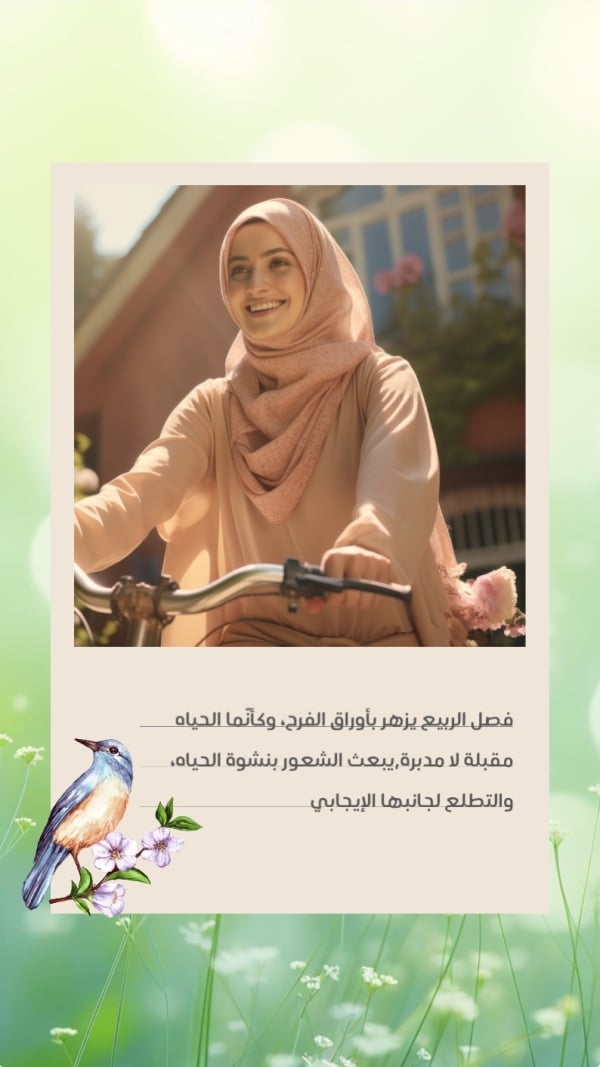 Spring Design, download and edit for free design template - Spring, Welcome from the Andalusi design app