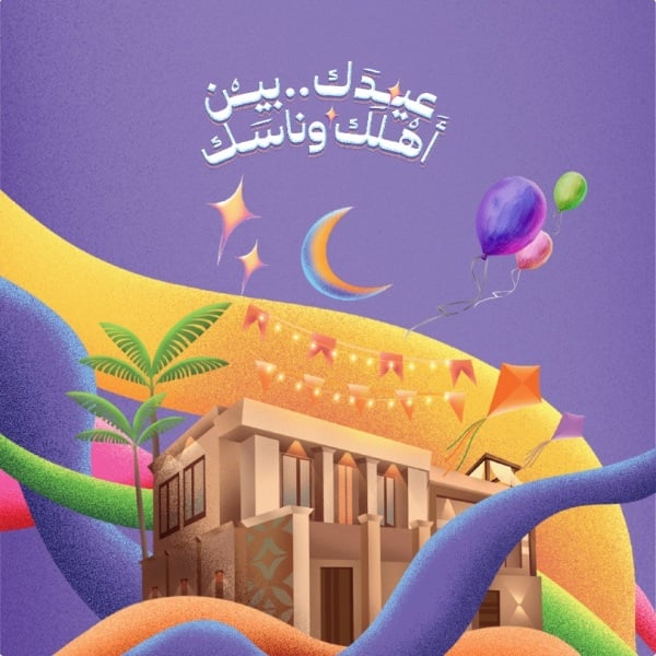 Design Eid al-Fitr, Greeting Card, download and edit for free design template - Eid al-Fitr, Post from the Andalusi design app