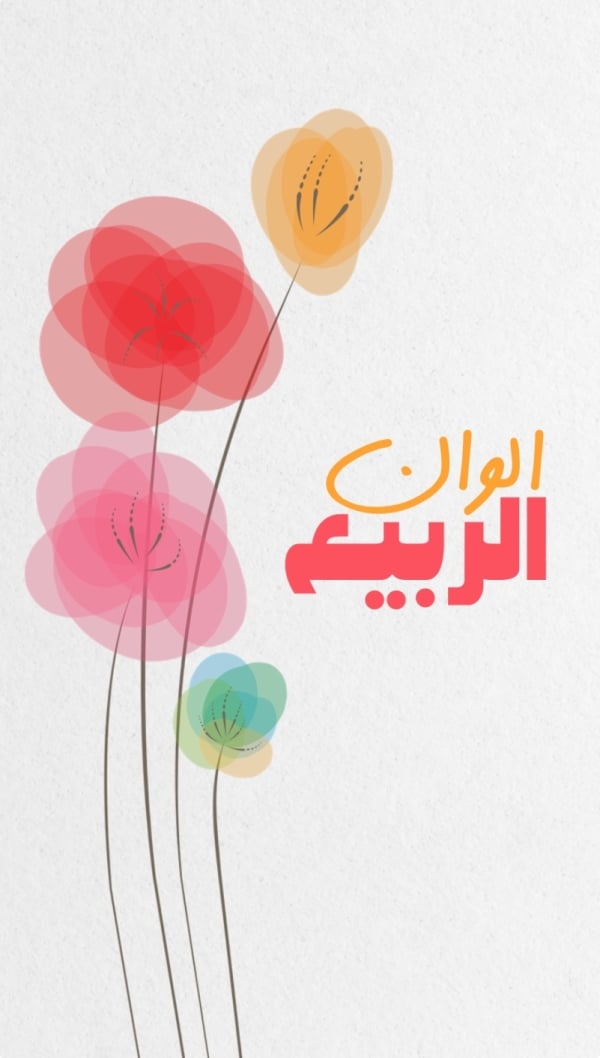 Spring Colors Design, download and edit for free design template - Spring, Welcome from the Andalusi design app