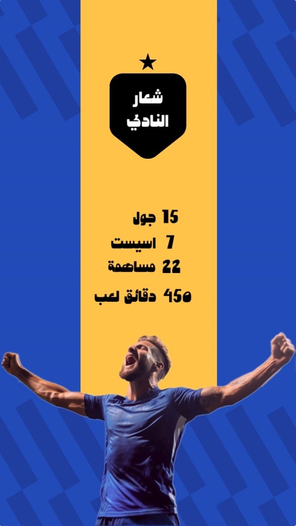 Sport Design for Club Logo, download and edit for free design template - Sport from the Andalusi design app