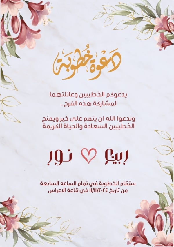 Elegant Engagement Invitation Design, download and edit for free design template - Engagement from the Andalusi design app
