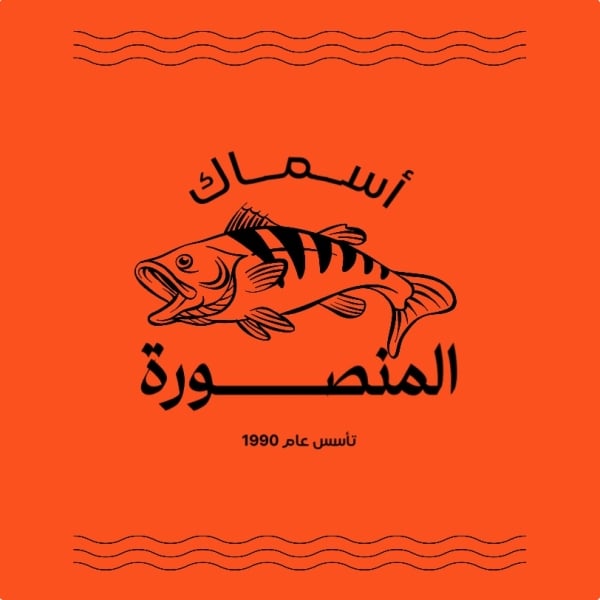Design Logo for Fish of Mansoura, download and edit for free design template - Logos from the Andalusi design app