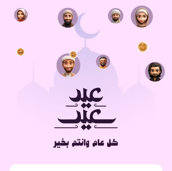 Eid al-Fitr Design, download and edit for free design template - Eid al-Fitr, Post from the Andalusi design app