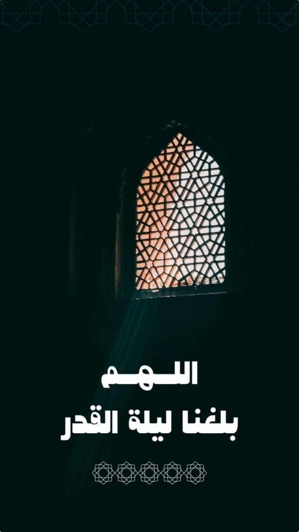 Design Ramadan Duaa, download and edit for free design template - Ramadan, Islamic, Duaa from the Andalusi design app