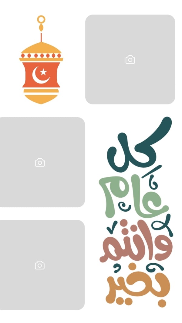 Design for Eid al-Fitr, unique layout, download and edit for free design template - Eid al-Fitr, Layouts from the Andalusi design app