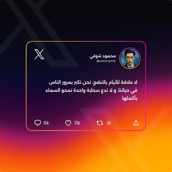 Design Tweet, download and edit for free design template - Tweets, Quotes from the Andalusi design app