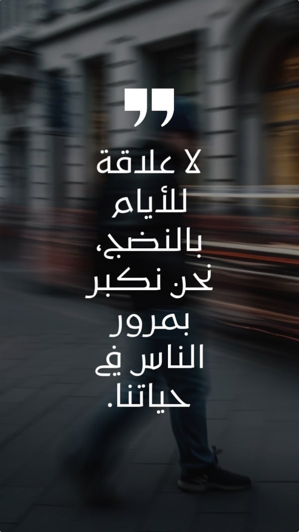 Design Quote, Days Have No Relation to Text, download and edit for free design template - Quotes, Story from the Andalusi design app