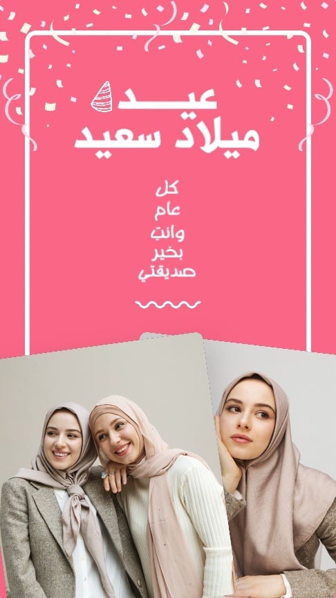 Birthday Design, download and edit for free design template - Birthday from the Andalusi design app