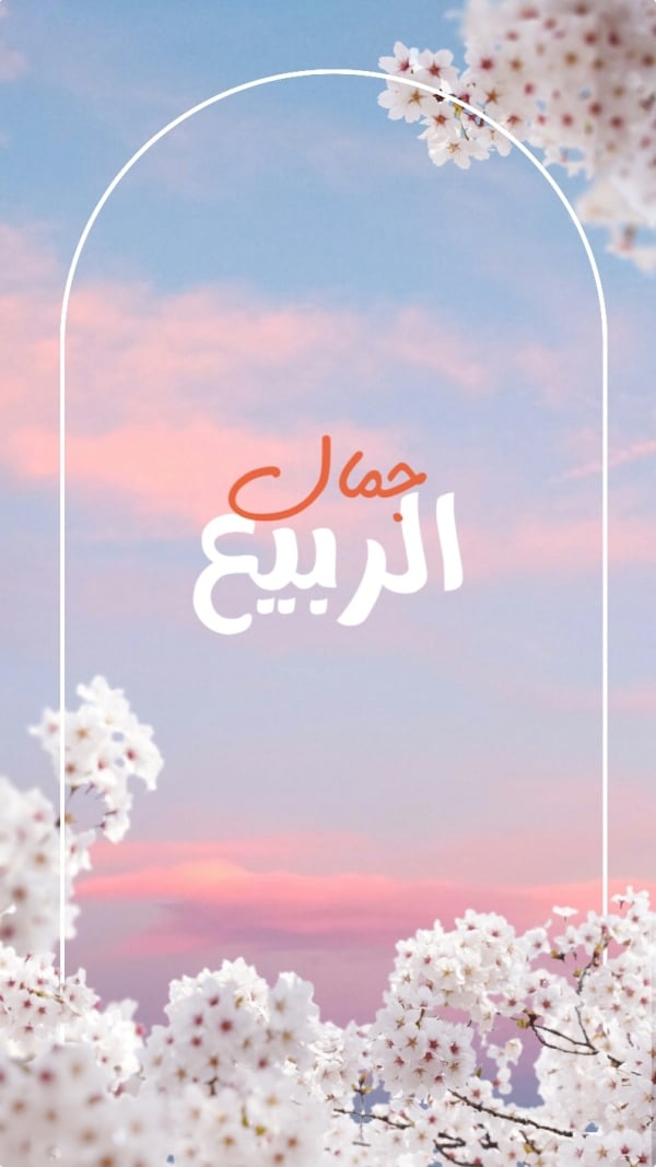Design of Spring Beauty, download and edit for free design template - Spring, Welcome from the Andalusi design app
