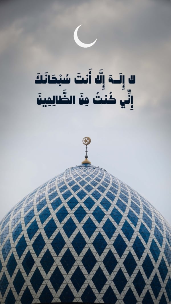 Design Ramadan Duaa, download and edit for free design template - Ramadan, Duaa from the Andalusi design app