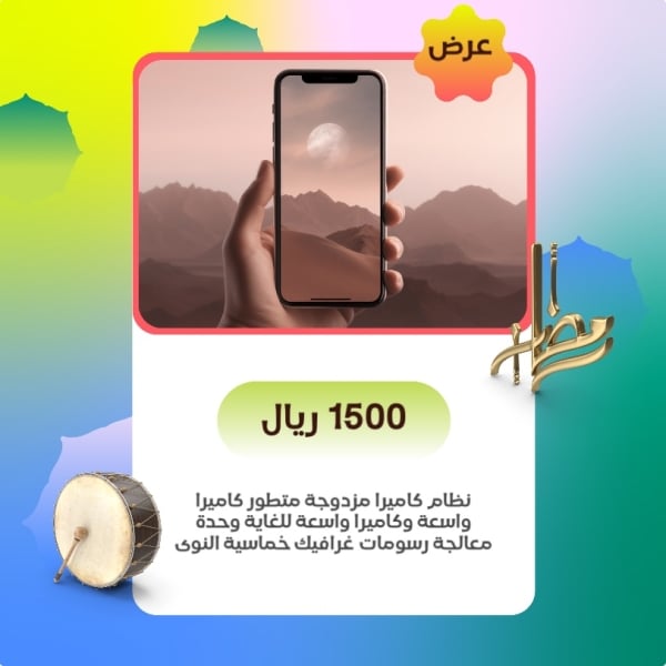 Ramadan Design, download and edit for free design template - Ramadan, Marketing, Post from the Andalusi design app