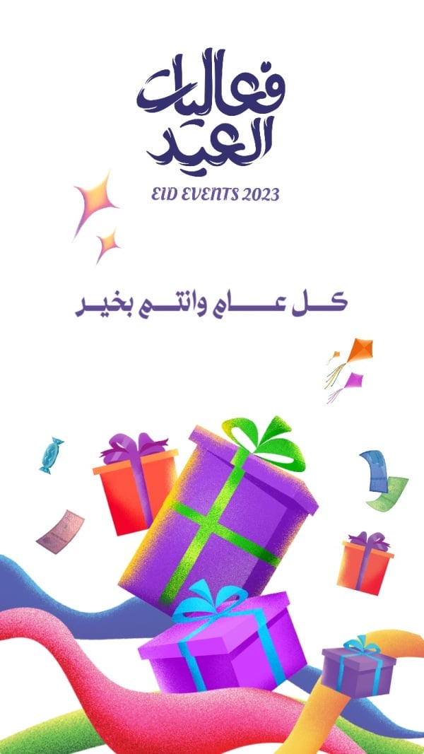 Design Eid al-Fitr, Story, download and edit for free design template - Eid al-Fitr, Story from the Andalusi design app
