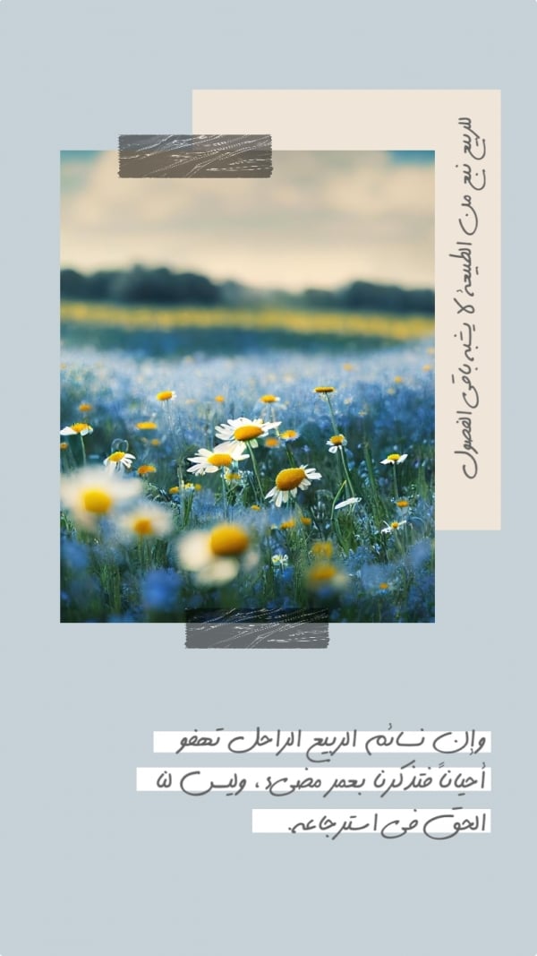 Spring Mood Design, download and edit for free design template - Spring, Welcome from the Andalusi design app