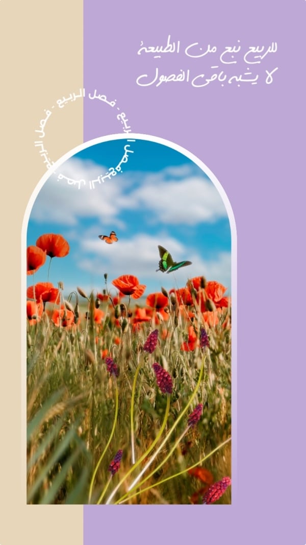 Spring Design, download and edit for free design template - Spring, Welcome from the Andalusi design app