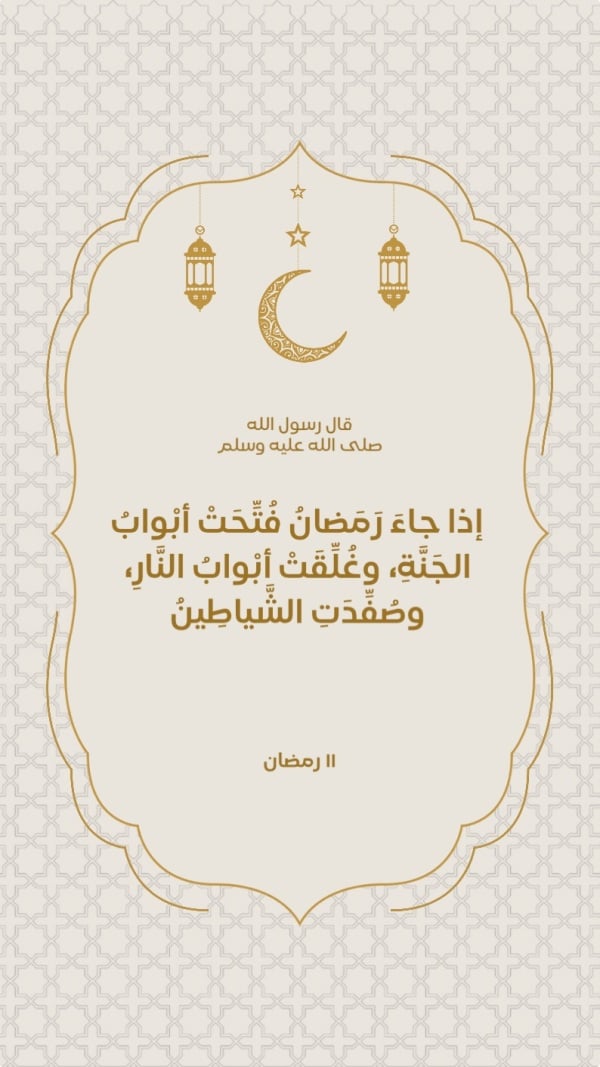 Design Ramadan, Duaa, download and edit for free design template - Ramadan, Duaa from the Andalusi design app