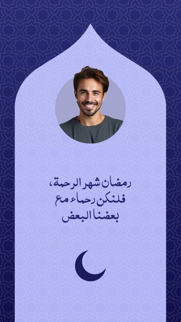 Design Personal Quote, Ramadan, download and edit for free design template - Personal Quotes, Story, Ramadan from the Andalusi design app