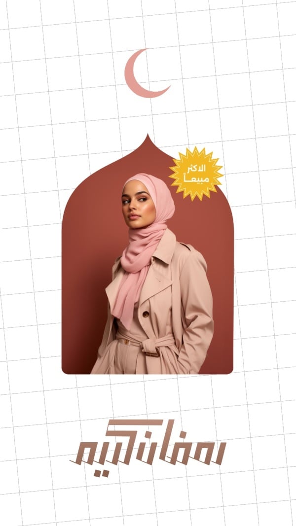 Unique Ramadan Design, download and edit for free design template - Marketing, Ramadan, Story from the Andalusi design app