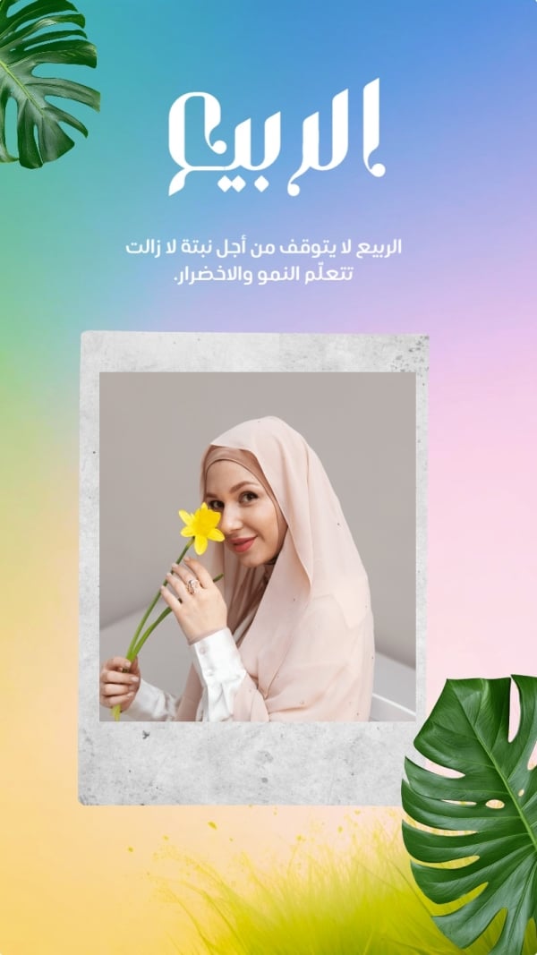 Spring Design, download and edit for free design template - Spring, Welcome from the Andalusi design app