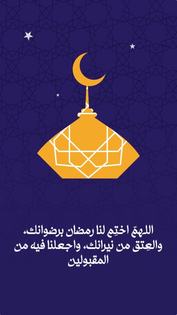 Design Ramadan, Duaa Islamic, download and edit for free design template - Ramadan, Duaa, Islamic from the Andalusi design app