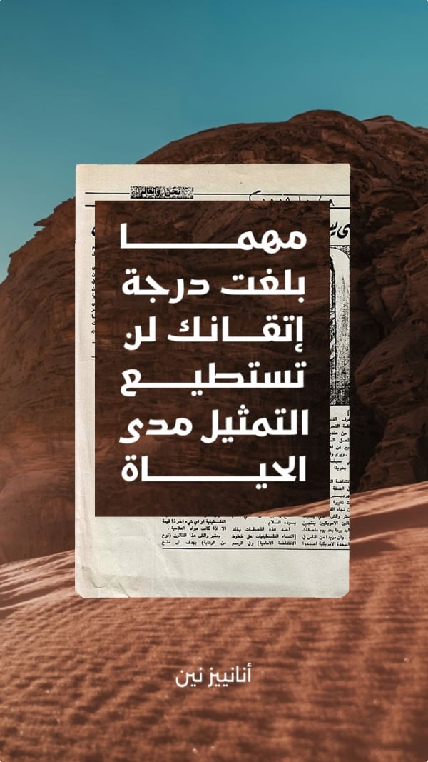 Design Quote Important Reached Your Level of Mastery, download and edit for free design template - Quotes, Story from the Andalusi design app