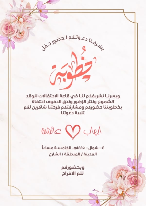Engagement Design Invitation, download and edit for free design template - Engagement from the Andalusi design app