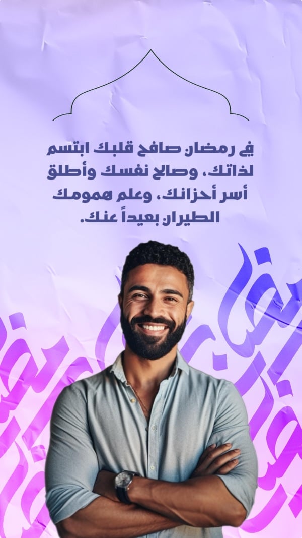 Design Ramadan, Personal Quote, download and edit for free design template - Ramadan, Personal Quotes, Story from the Andalusi design app