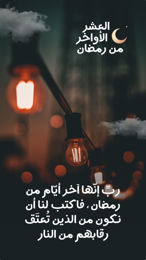 Islamic Ramadan Design, download and edit for free design template - Ramadan, Islamic from the Andalusi design app