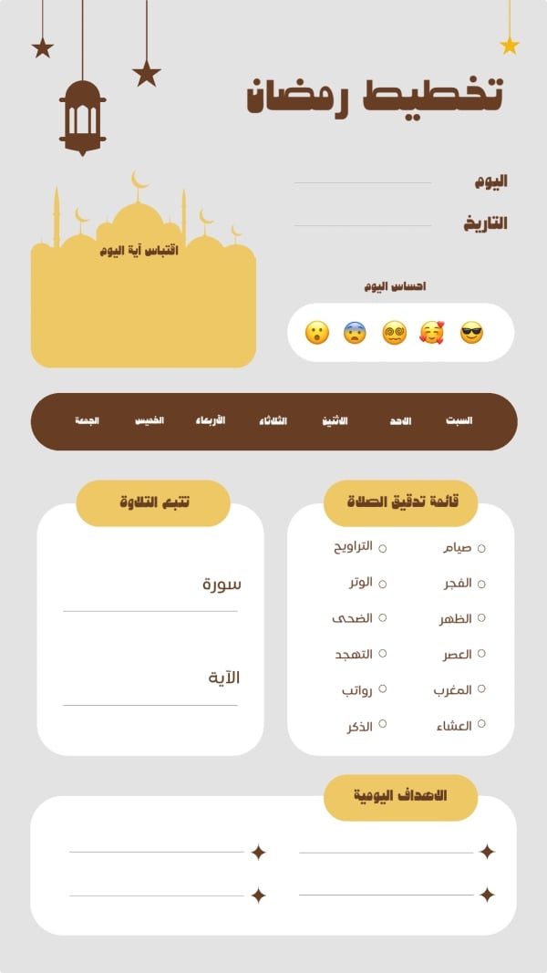 Ramadan Design, download and edit for free design template - Ramadan, Productivity from the Andalusi design app